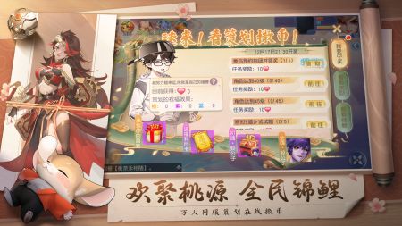 桃花源記手游官網版4