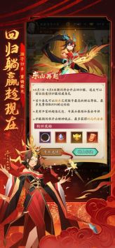 神仙道3手游版2