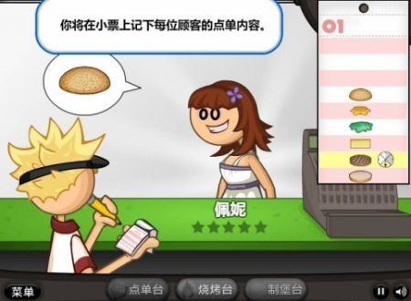 老爹漢堡店hd版本最新版20250