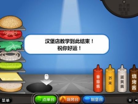 老爹漢堡店hd版本最新版20252