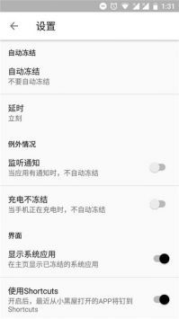 小黑屋App最新版1