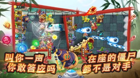 植物大戰(zhàn)僵尸2官服2