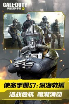 使命召喚手游體驗(yàn)服2024最新版0