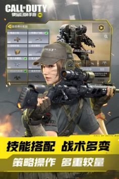 使命召喚手游體驗(yàn)服2024最新版1