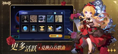 節(jié)奏大師安卓免費(fèi)版1