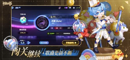 節(jié)奏大師安卓免費(fèi)版2
