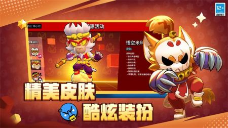 荒野亂斗國際服最新2