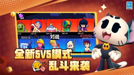 荒野亂斗國際服最新4