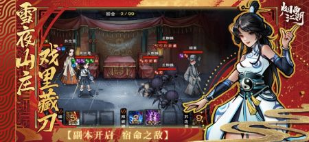 煙雨江湖官網(wǎng)手機版2