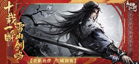 煙雨江湖官網(wǎng)手機版3