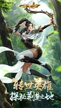 斗神之刃官服2