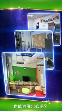密室逃脫3逃出辦公室0
