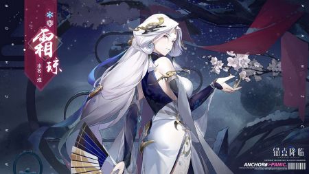 錨點降臨官方版0