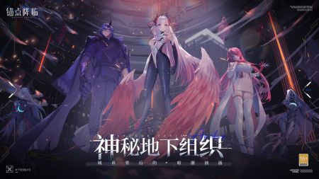 錨點降臨官方版2