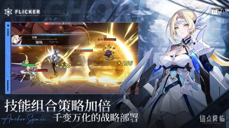 錨點降臨官方版4