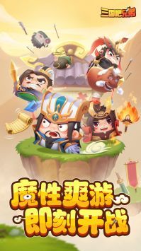 三國吧兄弟不用實名驗證4