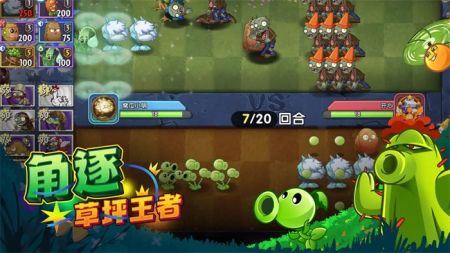植物大戰(zhàn)僵尸原版2024最新版2