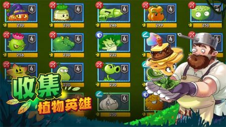 植物大戰(zhàn)僵尸原版2024最新版4