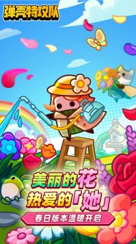 彈殼特攻隊官方版0