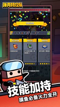 彈殼特攻隊官方版2