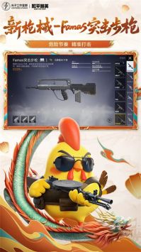 和平精英體驗服20240