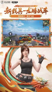 和平精英體驗服20241