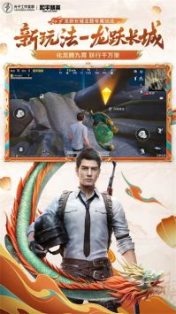 和平精英體驗服20245