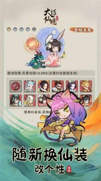 大話仙境安裝包1
