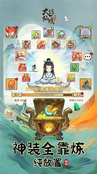 大話仙境安裝包3