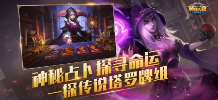 魔法門之英雄無(wú)敵戰(zhàn)爭(zhēng)紀(jì)元手游2