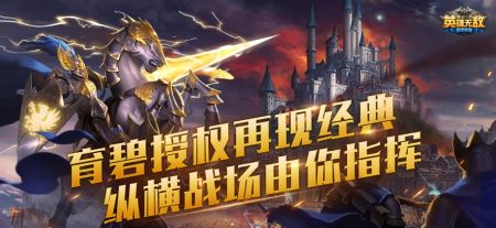 魔法門之英雄無(wú)敵戰(zhàn)爭(zhēng)紀(jì)元手游3