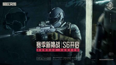 暗區突圍國際服安卓20250