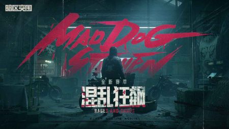 暗區突圍國際服安卓20254