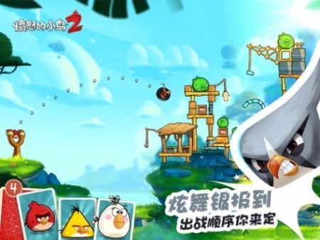 憤怒的小鳥2官網(wǎng)版0