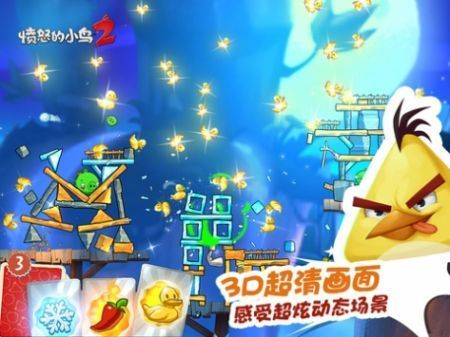 憤怒的小鳥2官網(wǎng)版1
