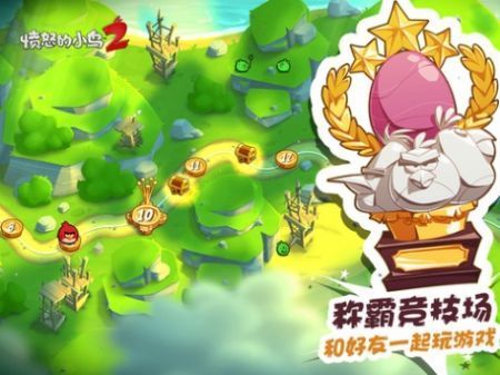 憤怒的小鳥2官網(wǎng)版2