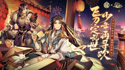 少年三國志2手機版0