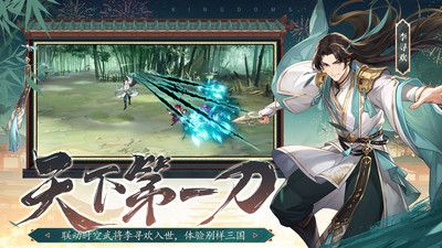 少年三國志2手機版1