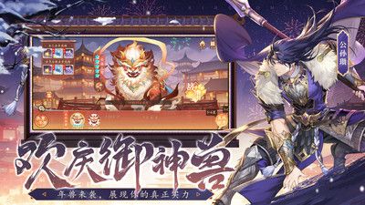 少年三國志2手機版2