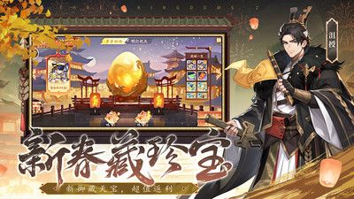 少年三國志2手機版3