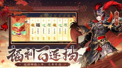 少年三國志2手機版4