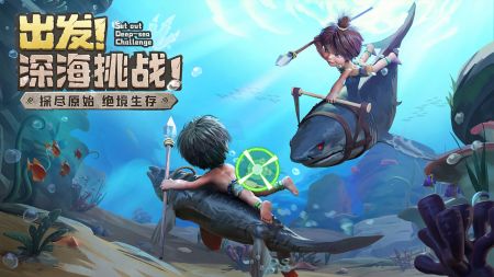 最后的原始人官方0