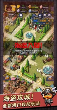 小小航海士科技樹解鎖1