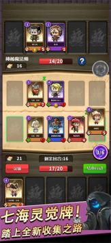 小小航海士科技樹解鎖5