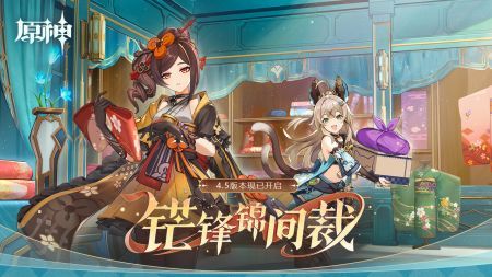 原神國際服官網版0