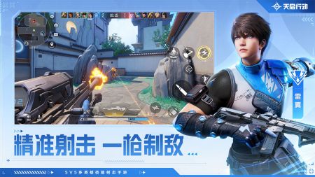 天啟行動0