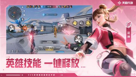 天啟行動1