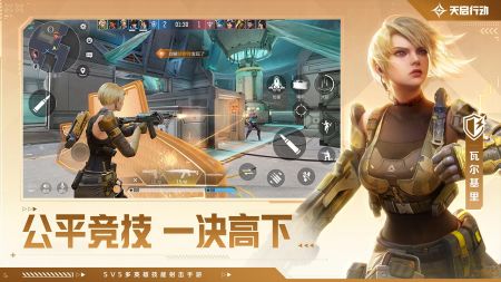 天啟行動2