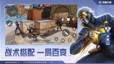 天啟行動3