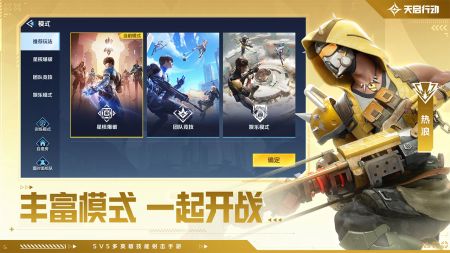 天啟行動4